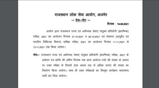RPSC RAS Prelims Exam Date 2021, RPSC Lecturer Prelims Exam Date 2021,