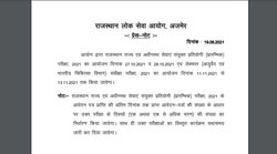 RPSC: इन पदों पर भर्ती के लिए एग्जाम की तारीख घोषित, ये रहा नोटिफिकेशन चेक करने का डायरेक्ट लिंक