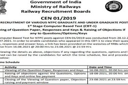 RRB NTPC Answer Key, ntpc answer key, rrb ajmer, rrb mumbai, railway recruitment board, rrb, rrb ntpc refund, rrb ntpc fee refund, rrb ntpc result, rrb ntpc sarkari result, rrb ntpc login, rrb ntpc answer key, rrb ntpc refund link