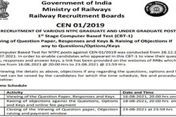 RRB NTPC Answer Key 2021: एनटीपीसी एग्जाम आंसर की लिए नोटिस जारी, इस तारीख से कर पाएंगे डाउनलोड