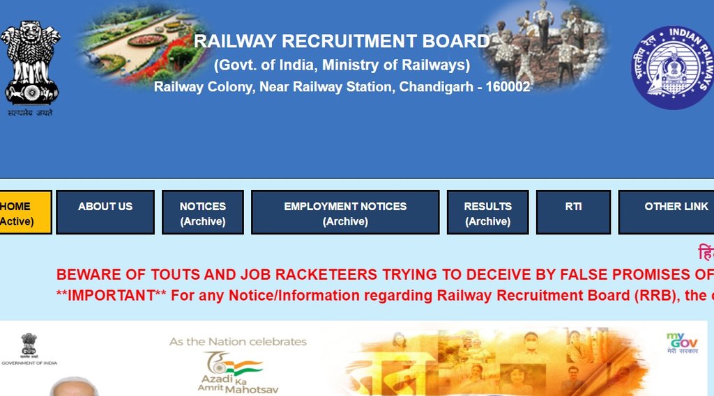 RRB, RRB NTPC, RRB NTPC 2021 Result, RRB NTPC CBT 1 Result