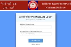 RRC Answer Key 2021: रेलवे ने जारी की आंसर की, इन स्टेप्स से करें डाउनलोड