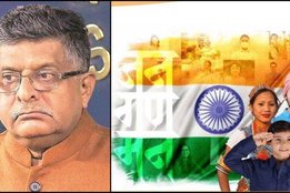 Ravishankar Prasad Rashtragaan.in