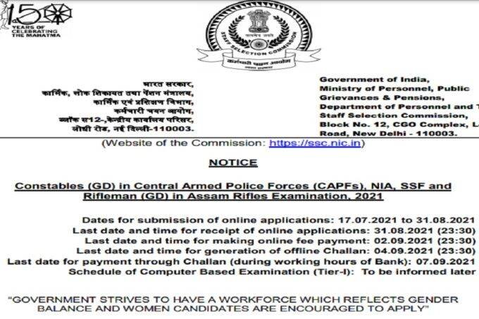 ssc, ssc gd, ssc cgl admit card, ssc gd syllabus, ssc full form, ssc gd, ssc gd syllabus, ssc gd exam date 2021, ssc gd 2021, ssc gd constable