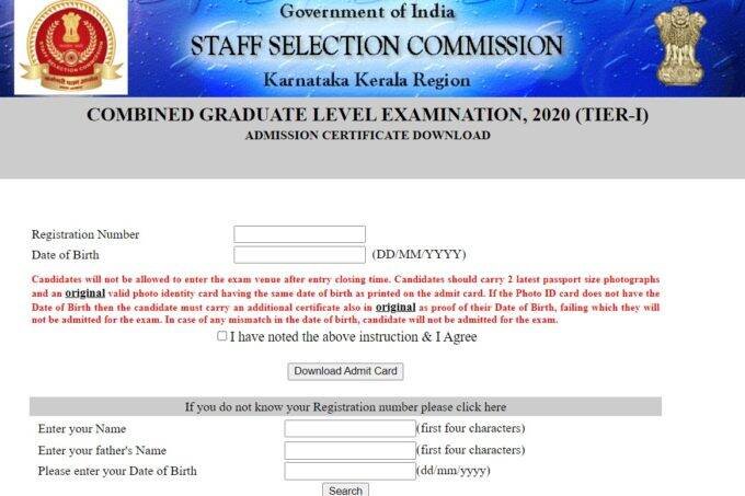 SSC, SSC CGL Admit Card, SSC CGL Latest Update