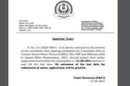 SSC GD Constable Recruitment, SSC Notification, SSC GD Constable Latest Notification, SSC GD Constable Recruitment Notification 2021,