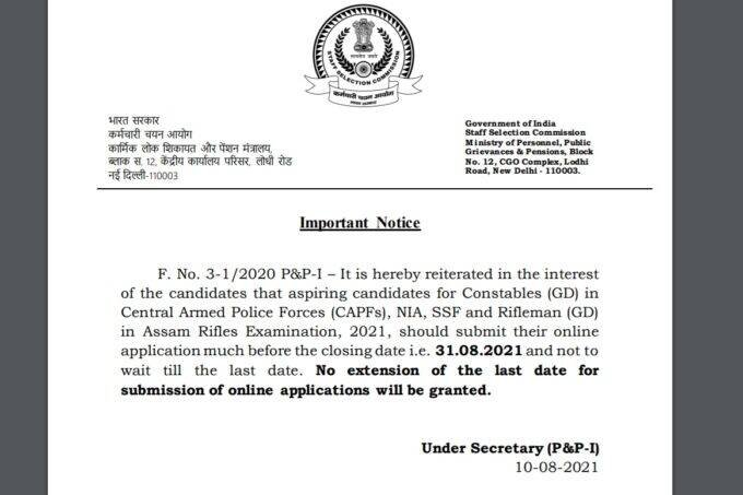SSC GD Constable Recruitment, SSC Notification, SSC GD Constable Latest Notification, SSC GD Constable Recruitment Notification 2021,
