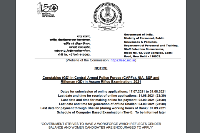 SSC GD Constable Recruitment Notification, SSC GD Constable Recruitment Application, SSC GD Constable Recruitment Application Date, SSC GD Constable Recruitment Application Process, SSC GD Constable Exam Pattern