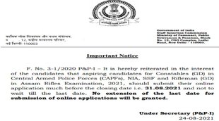 SSC, Constable GD Recruitment, SSC Constable GD Recruitment 2021, ssc constable gd, ssc constable gd 2021, ssc constable gd syllabus, ssc constable gd salary