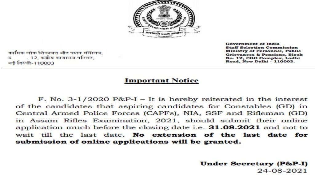 SSC, Constable GD Recruitment, SSC Constable GD Recruitment 2021, ssc constable gd, ssc constable gd 2021, ssc constable gd syllabus, ssc constable gd salary