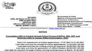 ssc gd constable, ssc gd constable exam, ssc gd constable 2021, ssc exam, ssc gd, ssc gd syllabus, ssc gd 2021, ssc gd sarkari result, ssc gd constable, ssc gd notification 2021, ssc gd previous year paper