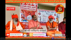 यति नरसिंहानंद सरस्वती के विशेष समुदाय के लिए बिगड़े बोल, वीडियो वायरल