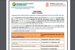 UGC NET, UGC NET Notice 2021, UGC NET 2021, UGC NET Exam Date, UGC NET Latest Update