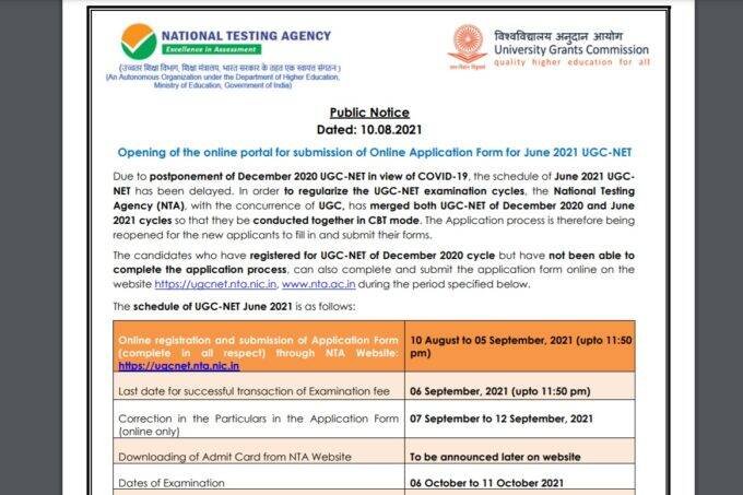 UGC NET, UGC NET Notice 2021, UGC NET 2021, UGC NET Exam Date, UGC NET Latest Update