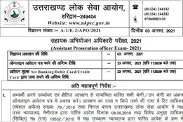 ukpsc, ukpsc lower pcs, ukpsc net in, ukpsc apo, ukpsc syllabus, ukpsc lower pcs 2021, ukpsc lower pcs syllabus