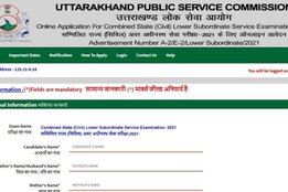 UKPSC, UKPSC Lower PCS, UKPSC Lower PCS Notification, UKPSC Latest Update, UKPSC Lower PCS Latest Update