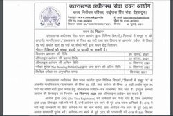 Sarkari Naukri: इन पदों पर निकलीं सरकारी नौकरी, सैलरी 1.12 लाख रुपए महीने तक