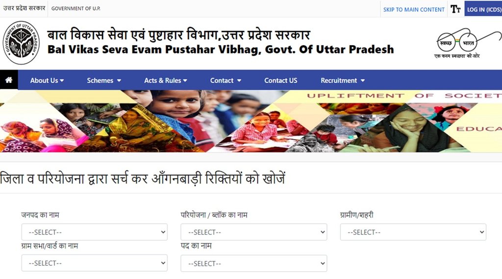 इच्छुक उम्मीदवारbalvikasup.gov.in पर जाकर ऑनलाइन आवेदन करें।