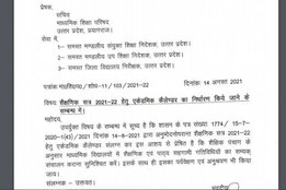 upmsp.edu.in exam calendar, up board practical exam 2021-22, up board news in hindi,