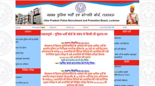 UP Police SI Admit Card 2021, up police si admit card 2021 sarkari result, up police si admit card,