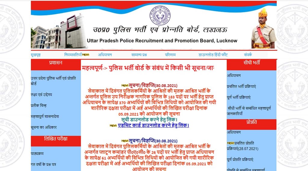 UP Police SI Admit Card 2021, up police si admit card 2021 sarkari result, up police si admit card,