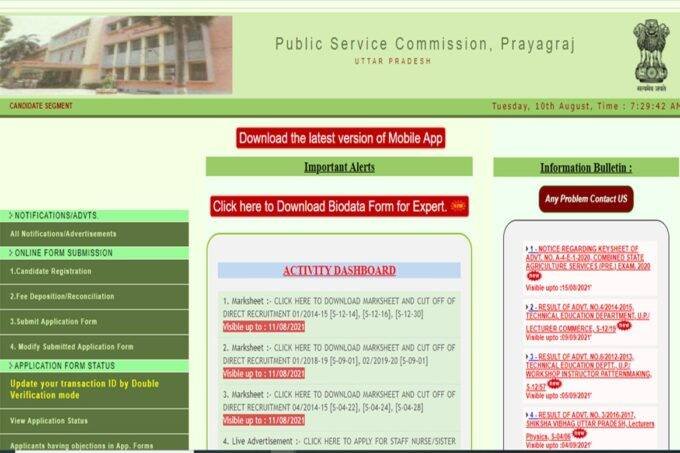UPPSC notification, UPPSC jobs, UPPSC latest news, UPPSC sarkri naukri,