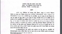 UPPSC Result 2021: आयोग ने जारी किया इन उम्मीदवारों का रिजल्ट, इन स्टेप्स से करें चेक