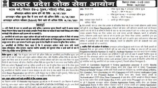 uppsc recruitment, staff nurse, UPPSC Recruitment, UPPSC Recruitment 2021, uppsc recruitment, uppsc recruitment 2021, uppsc recruitment 2021 notification, uppsc recruitment 2021 last date