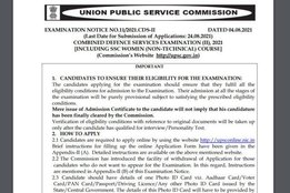 UPSC CDS-II 2021, UPSC CDS-II Registration, UPSC CDS-II Notification, UPSC CDS-II Notification 2021,
