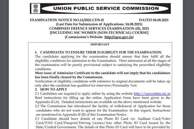 UPSC CDS-II 2021, UPSC CDS-II Registration, UPSC CDS-II Notification, UPSC CDS-II Notification 2021,