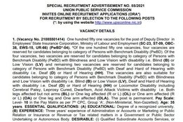 UPSC, ESIC, UPSC ESIC Recruitment, ESIC Recruitment, UPSC Recruitment