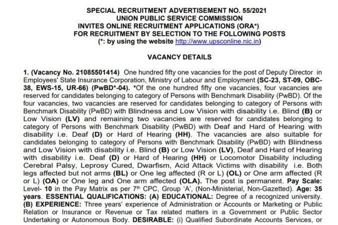 UPSC, ESIC, UPSC ESIC Recruitment, ESIC Recruitment, UPSC Recruitment