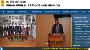 UPSC, UPSC EXAM, UPSC ESE MAINS, UPSC ESE ADMIT CARD