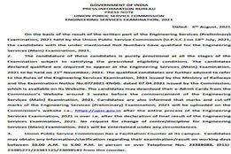 UPSC ESE Result 2021, UPSC ESE Result, upsc engineering service result, upsc result, upsc ese