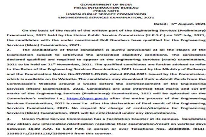 UPSC ESE Result 2021, UPSC ESE Result, upsc engineering service result, upsc result, upsc ese