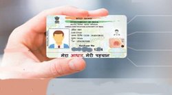आधार कार्ड में पता कैसे बदलें, घर बैठे कर सकते हैं ये काम, जानें पूरा प्रोसेस