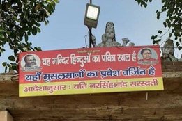 Dasna Devi Mandir, Hindu Temple