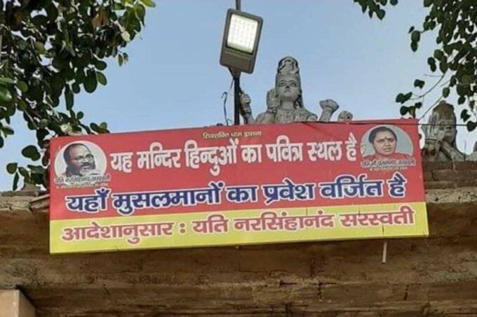 Dasna Devi Mandir, Hindu Temple