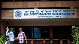 epfo