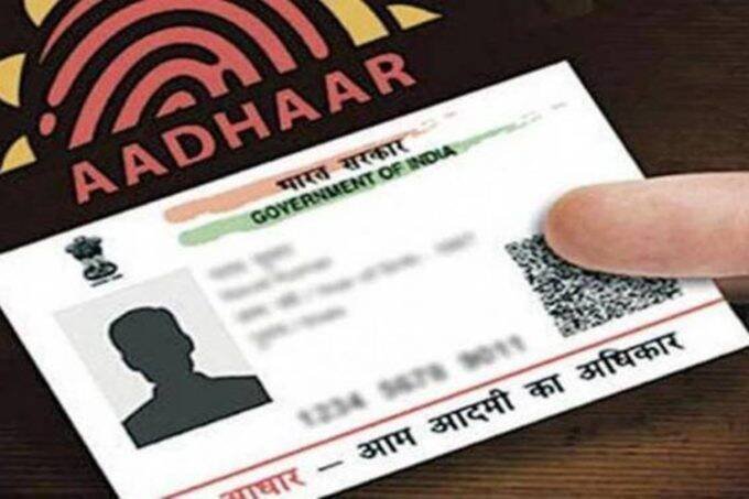 aadhaar card, aadhaar card update, aadhaar card news