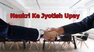 astro tips, jyotish upay, astro upay for job, jyotish remedies for job,
