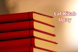 lal kitab, lal kitab upay, lal kitab remedies, lal kitab upay for money, lal kitab ke uapy,