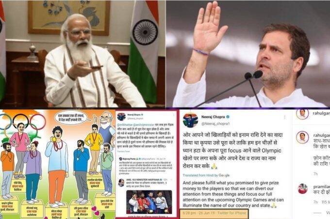 bjp-congratulates-tokyo-olympic-medal-winners-and-rahul-gandhi-asked-for-prize-money-by-sharing-old-tweets-of-neeraj-chopra-and-bajrang-punia
