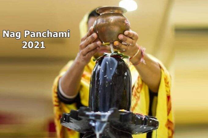 Nag Panchami, Nag Panchami 2021 date, Nag Panchami kab hai 2021, Rudrabhishek, Rudrabhishek ki fayde,