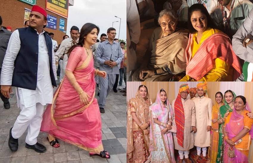 देश में कई राजनेता ऐसे हैं जिनके पैरेंट्स की शादी चर्चा में रही। इनमें से किसी के पिता ने दो शादी की तो कोई अपने तलाक को लेकर चर्चा में रहा। ऐसे लोगों में सनी देओल के पैरेंट्स धर्मेंद्र और हेमा मालिनी से अखिलेश यादव के पिता मुलायम सिंह यादव तक का नाम शामिल है। आइए डालें एक नजर: