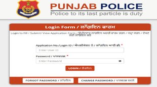 punjab police answer key, punjab police si answer key, punjab police login, punjabpolice.gov.in