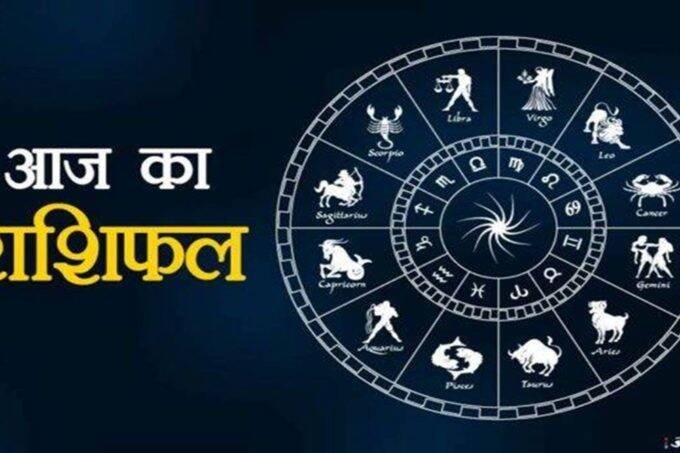 Daily Horoscope and prediction of the day