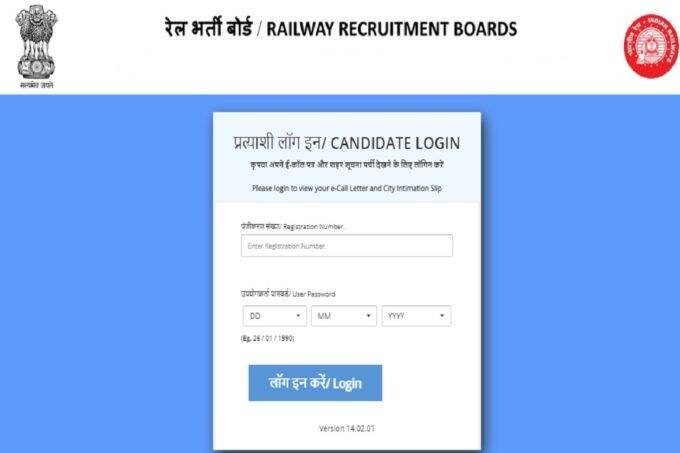 rrc group d exam date, rrc group d syllabus, rrc group d admit card, rrc group d application status, rrc group d sarkari result, rrc group d exam date 2019