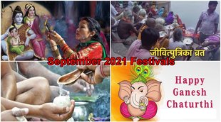 September 2021 Calendar, September 2021 festival, September 2021 holiday, September festival 2021, Hartalika Teej 2021, Shradh 2021,