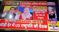 रिपब्लिक टीवी ने तालिबानी नेता के बेटे की जगह लगा दी मायावती के बीएसपी लीडर की फोटो, सोशल मीडिया पर मजे लेने लगे लोग